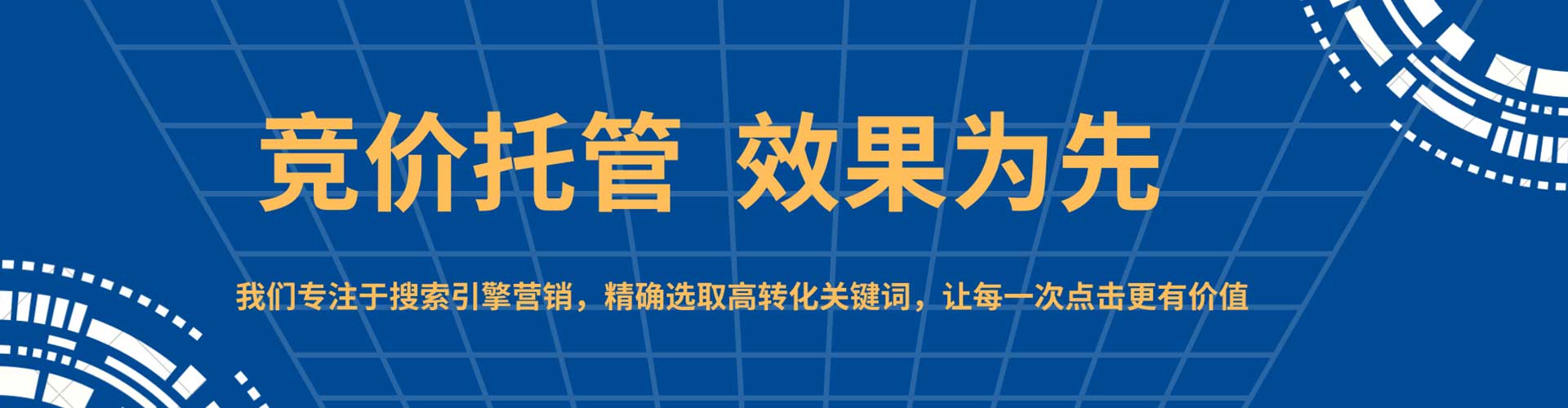 五指山sem外包